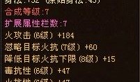 八部天龙是哪八部(天龙八部绝情谷属性成长系数)