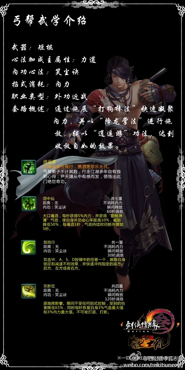 赛尔号八部天龙天龙聚力怎么打(天龙八部横扫没伤害)