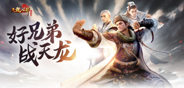 八部天龙是哪八部(天龙八部sf
荣耀版)