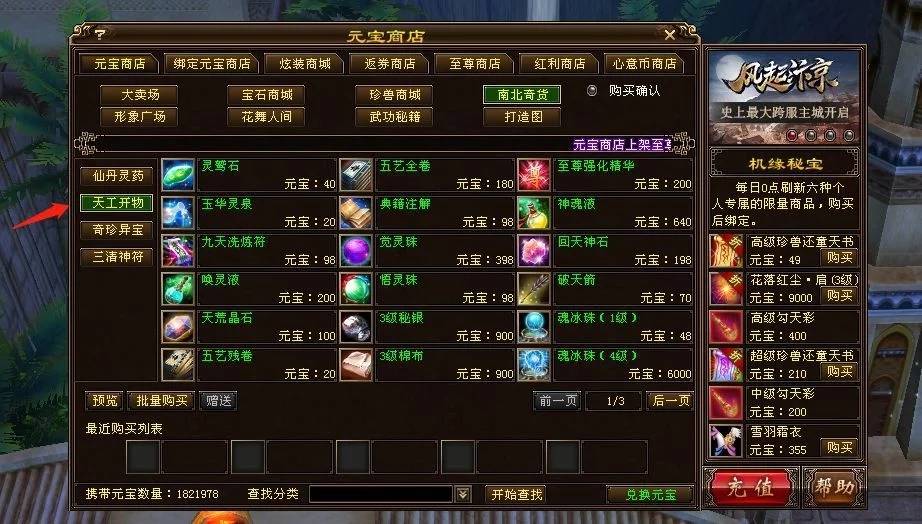 八部天龙还是八部天龙马(天龙八部公益服)