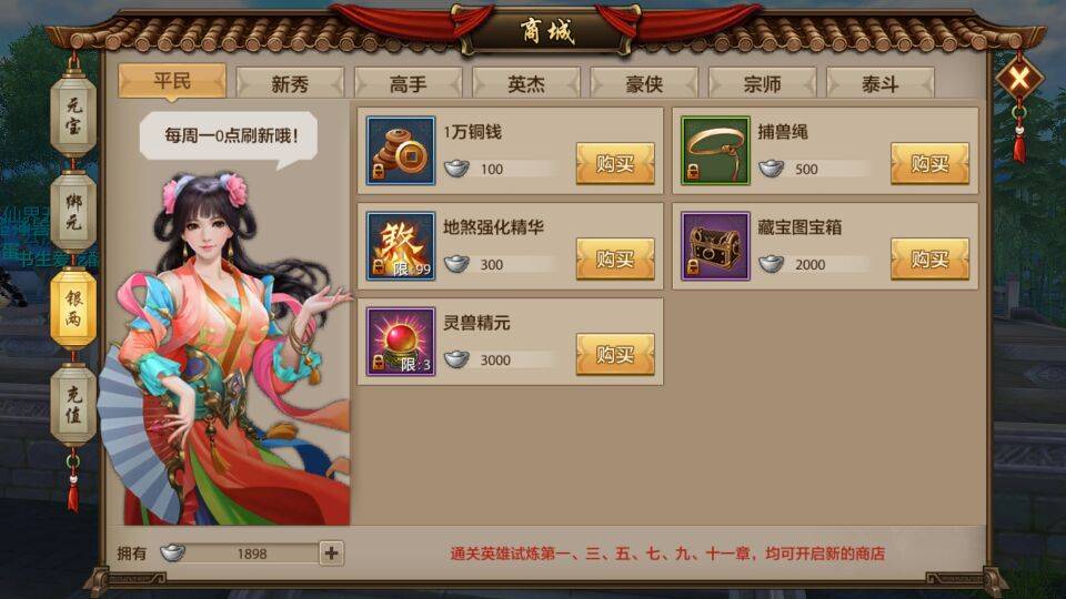 八部天龙对应天空八部(天龙八部变态版)