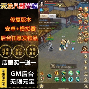 八部天龙手游官网(天龙八部sf
荣耀版)
