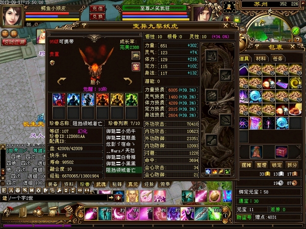 天龙sf(江湖天龙sf)