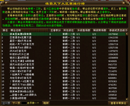 天龙sf发布网(天龙sf门派)
