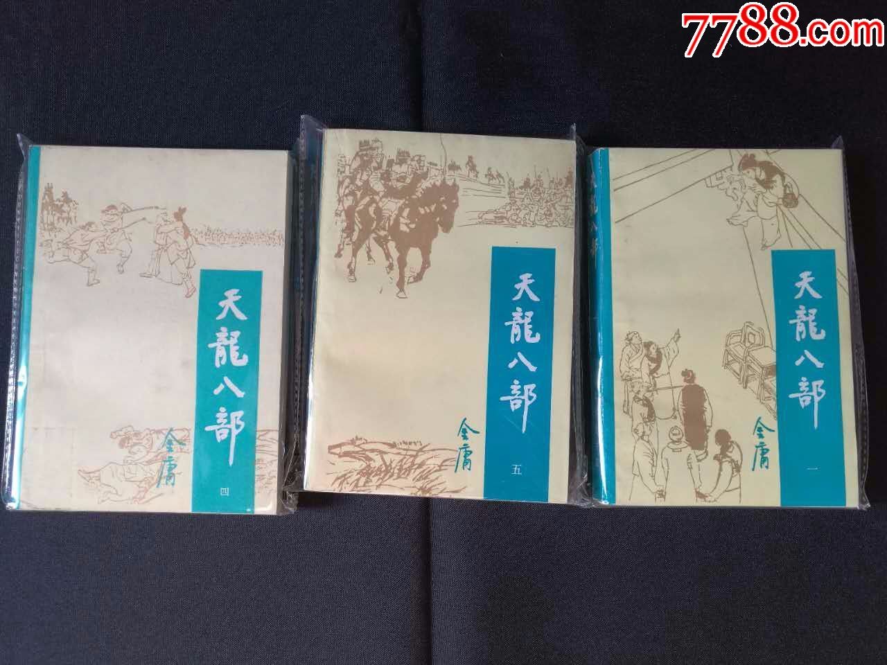 天龙江湖笑(江湖天龙sf)