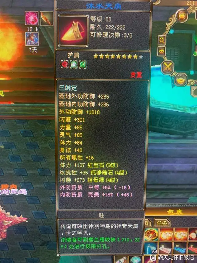 天龙八部计算珍兽成长率公式(天龙八部绝情谷属性成长系数)