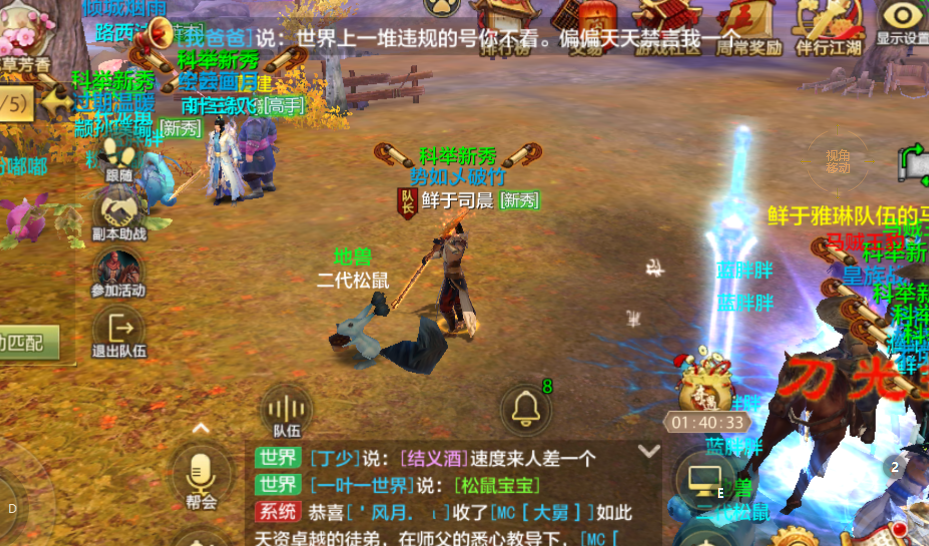 八部天龙sf(天龙八部SF现在玩的人多么)