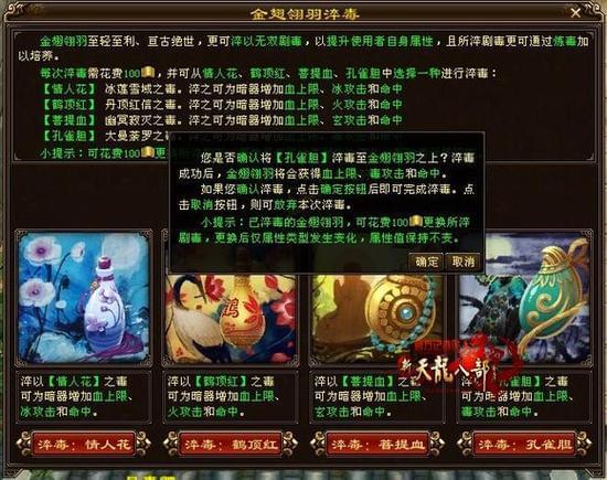 门派天龙宗派技能选择(天龙sf门派)