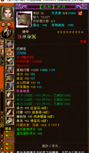 天龙八部绝情谷加点(天龙八部绝情谷属性成长系数)