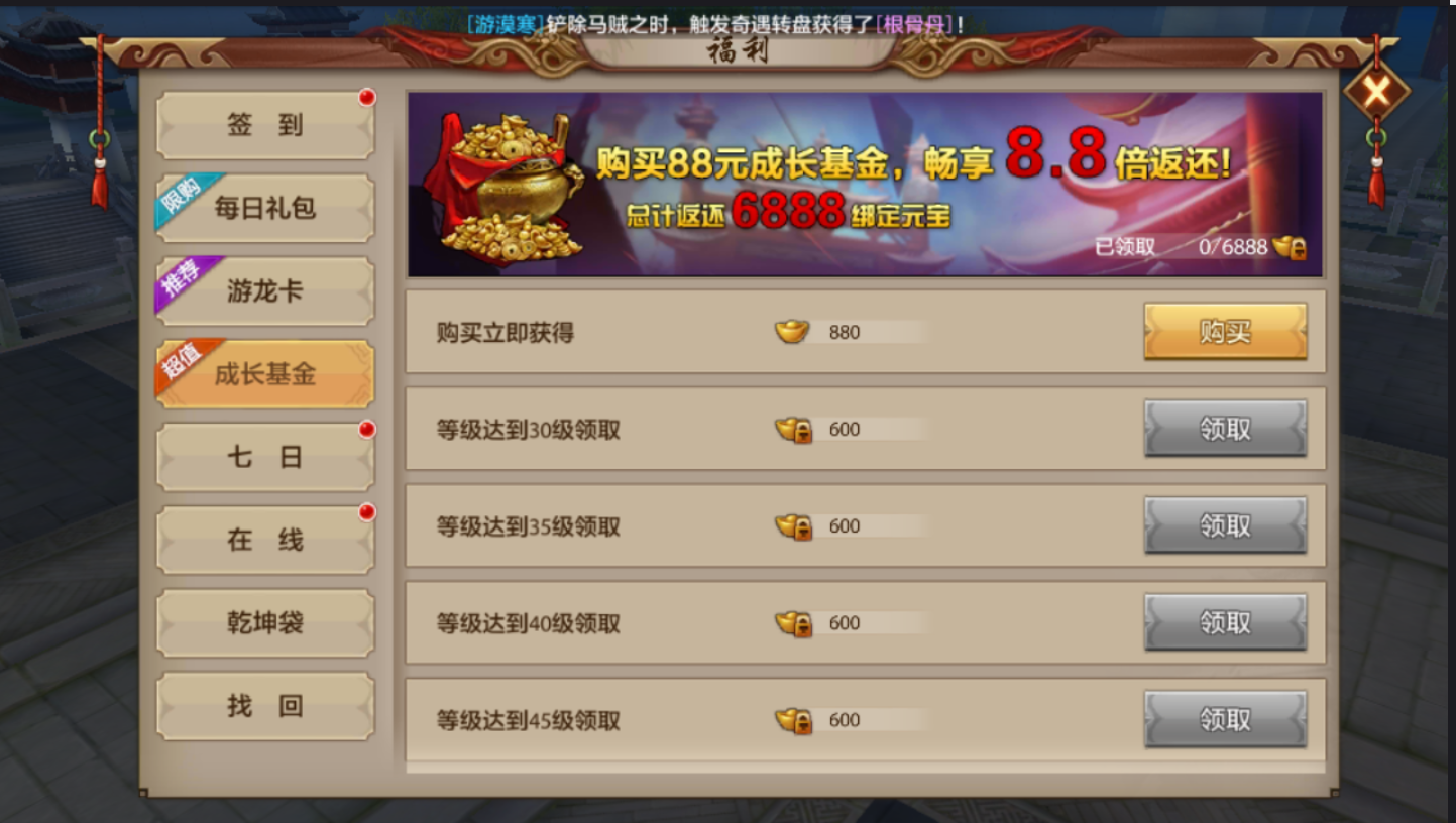 天龙 sf(天龙sf充值破解)