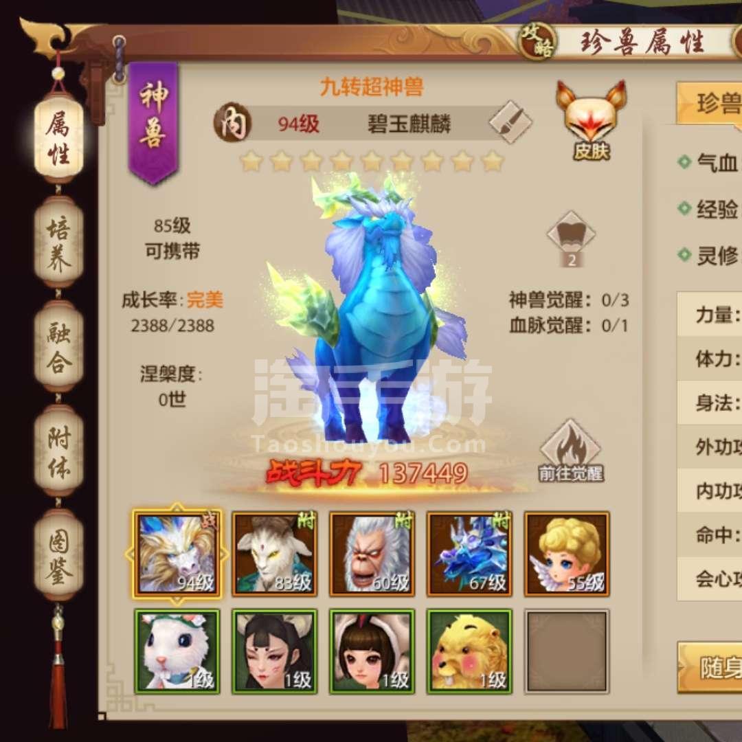 超变态版(手游天龙八部变态版)