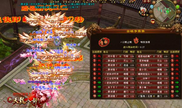 天龙八部sf发布网(天龙八部私服发布网)