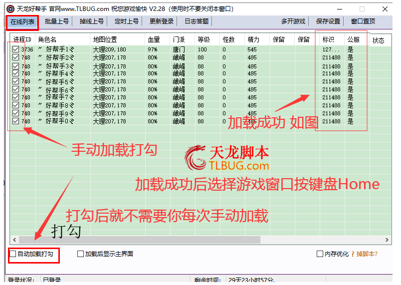 天龙sf发布网(情缘天龙SF脚本)